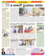 West Godavari Constituencies