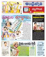 Nalgonda District