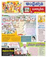 Suryapet District