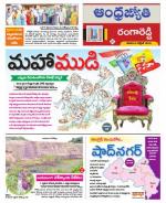 Rangareddy District
