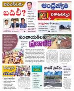 Visakhapatnam District