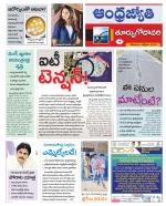 East Godavari District