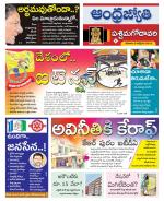 West Godavari District