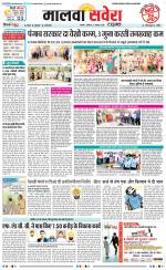 Malwa Savera - Old