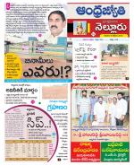 Nellore District