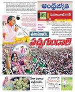 Mahabubnagar District