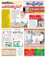 Nellore City