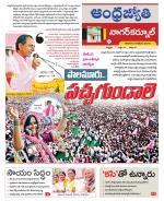 Nagarkurnool District