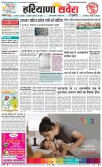 Haryana Savera - Old