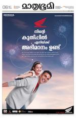 Kottayam (includes Pathanamthitta & Idukki)