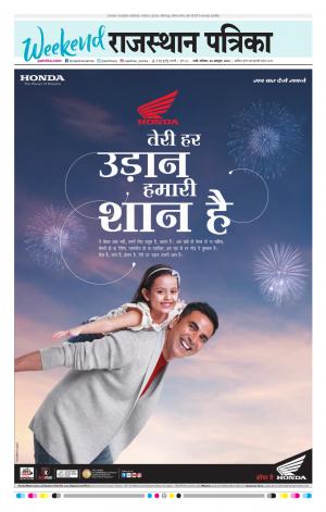 Rajasthan Patrika Jalore