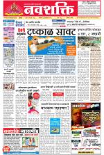 Navshakti Epaper