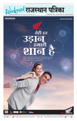 Kota Raj. Patrika Epaper