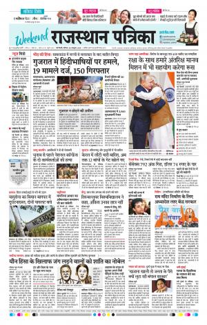 delhi edition paper