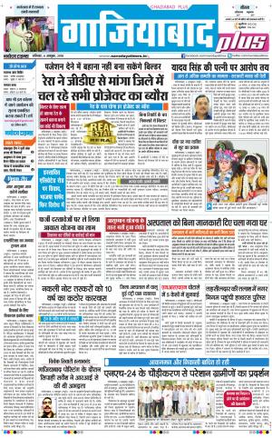 The Navodaya Times Ghaziabad