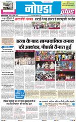 The Navodaya Times Noida