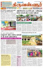 Tiruvellore-Chennai Supplement