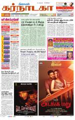 Bangalore Supplement