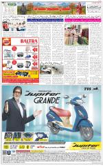 The Daily Hindsamachar Jammu