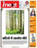Dehradun Hindi ePaper, Dehradun Hindi Newspaper - InextLive