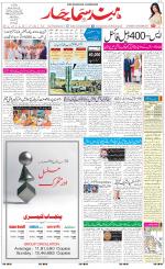 The Daily Hindsamachar Chandigarh