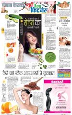 Punjab Kesari Health