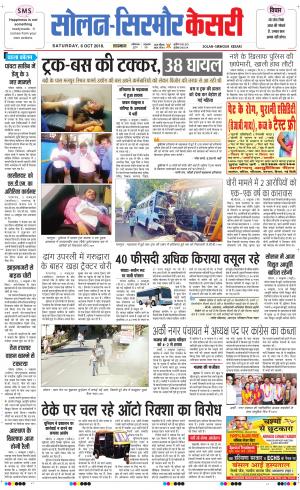  Solan sirmour kesari