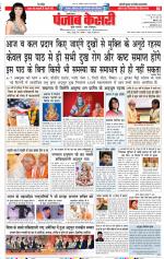 Shamli - Punjab Kesari