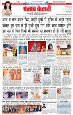 Noida - Punjab Kesari