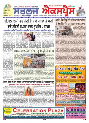satluj express epaper
