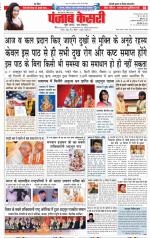 Madhya Pradesh Main - Punjab Kesari