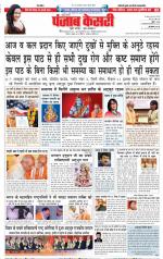Lucknow - Punjab Kesari