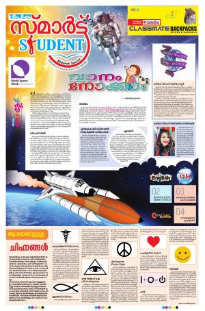 Choclate Deepika 03 October 2018