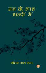 Mann Ke Bhav Shabdon Me'n