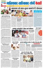 Ghaziabad - Punjab Kesari