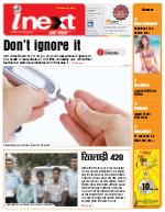 Prayagraj Hindi ePaper, Allahabad Hindi Newspaper - InextLive