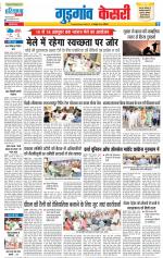 Gurugram - Punjab Kesari