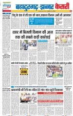 Bahadurgarh - Punjab Kesari