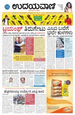 Davanagere Edition