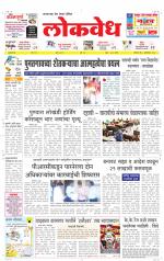 Daily Lokvedh