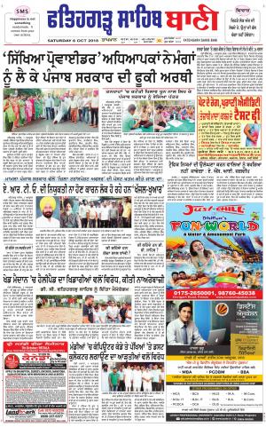  Fatehgarh Sahib Bani