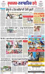 Roopnagar- Shaheed Bhagat Singh Nagar  Bani