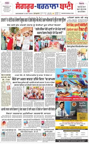  Sangrur - Barnala Bani