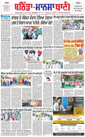  Bhantinda - Mansa Bani