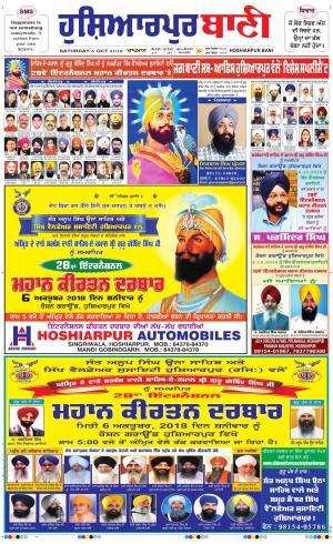  Hoshiarpur Bani