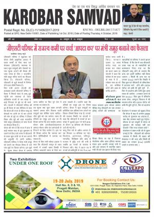 Issue -13, Year-2, 1 October, 2018