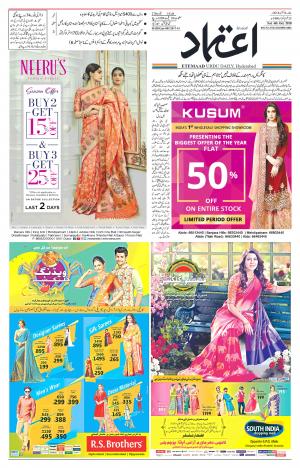 Etemaad Daily 6th October 2018 Epaper