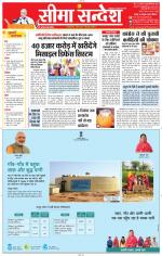 Jaipur Seema Sandesh 