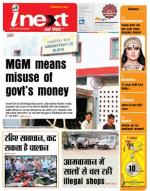 Jamshedpur Hindi ePaper, Jamshedpur Hindi Newspaper - InextLive