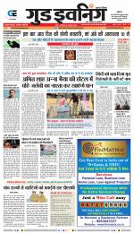 GOOD EVENING CITY INDORE